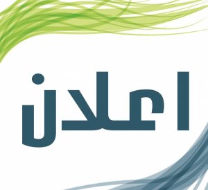 Read more about the article اعلان موعد التسجيل على دورات كفاءة الحاسوب وكفاءة اللغة الانكليزية