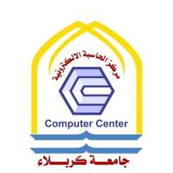 مركز الحاسبة الالكترونية – جامعة كربلاء